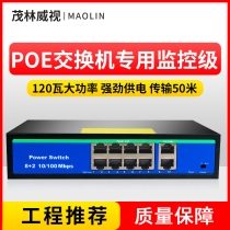 4 8 16 points POE powered switch 24V 15V Monitoring camera Wireless AP Support building talkback system