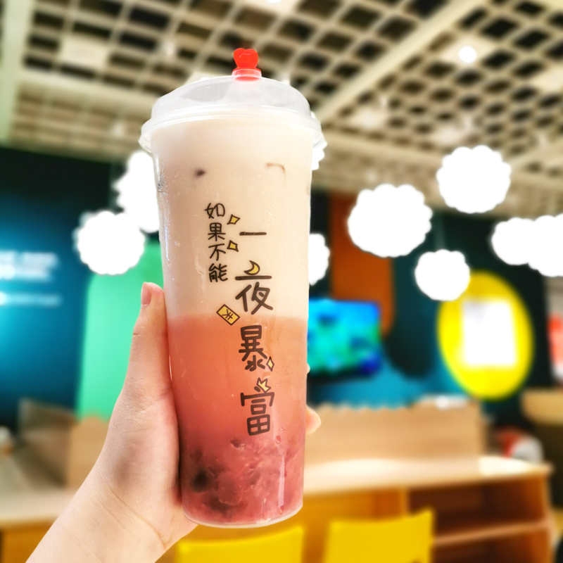 一夜暴富90口径 一次性网红磨砂奶茶杯700ml/500ml注塑杯加厚带盖 - 图1