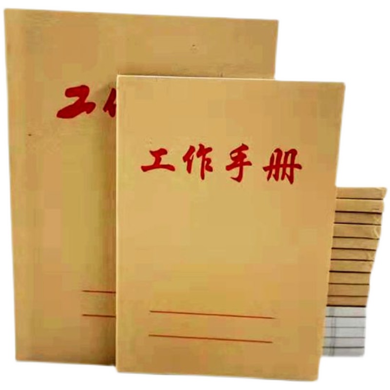 Free shipping leather cover work manual simple business