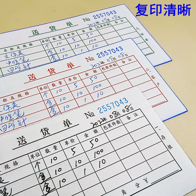 20本包邮青联无碳复写二联三联收款收据入库单出库单送货单据收据,淘宝优惠券,粉丝福利购,淘宝优惠卷