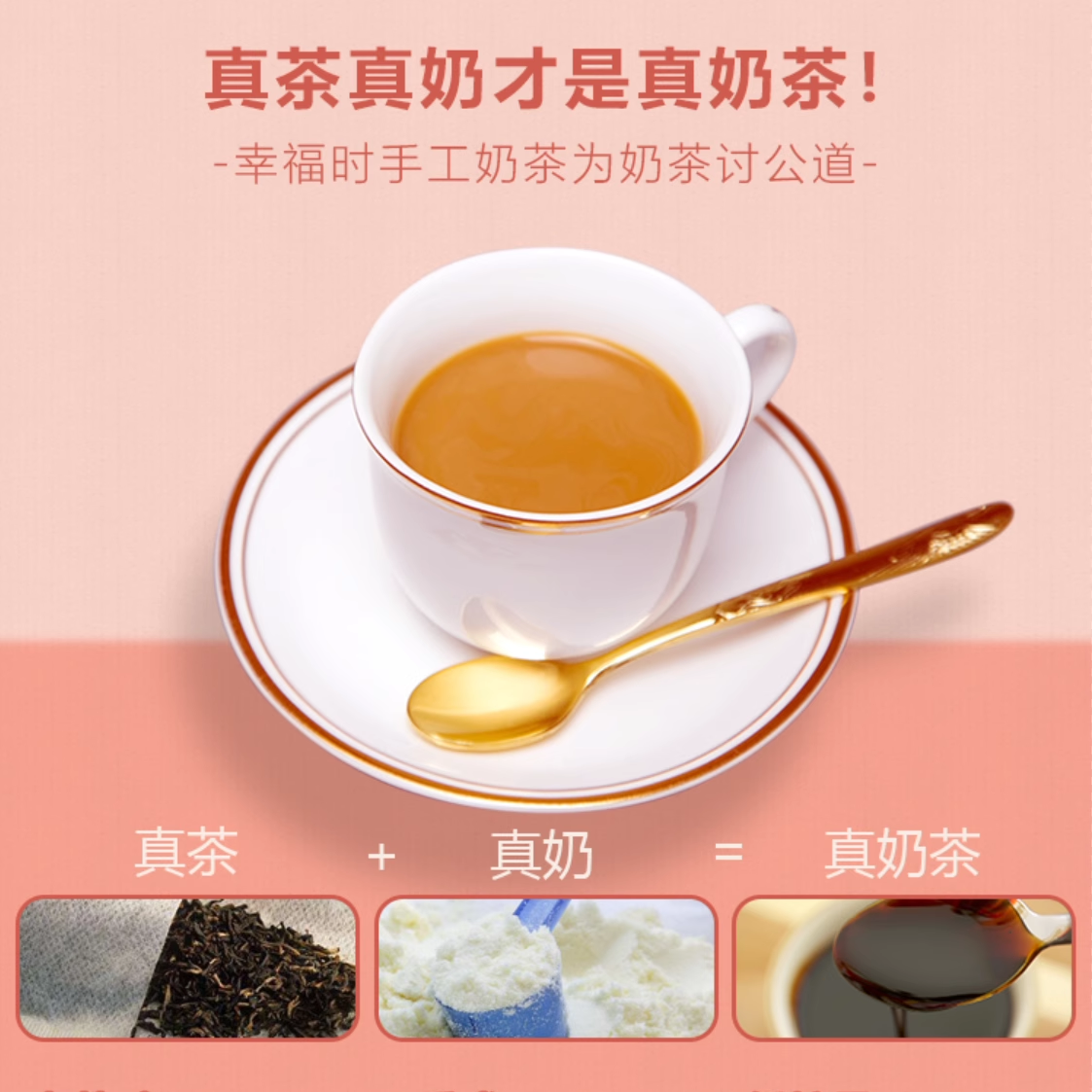 幸福时光【尝鲜盒】网红自制diy手工礼盒袋装囤货原叶茶0奶精10包 - 图1