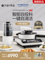 TINECO adds intelligent cuisine machine food ten thousand 3 0 Home fully automatic frying machine cooking pot cooking robot