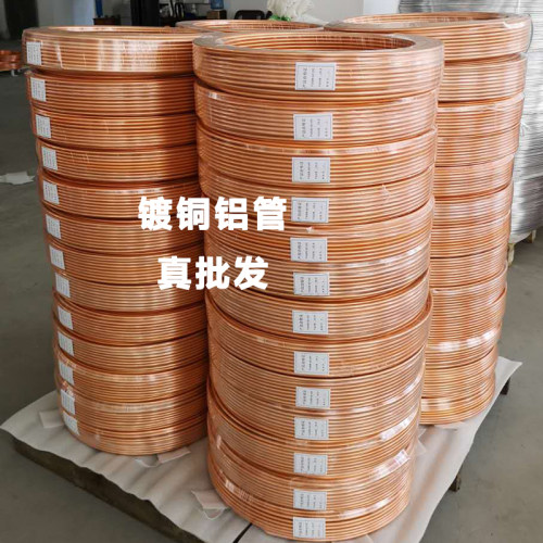 6mm镀铜铝管 镀铜管 冰柜冰箱铝管8mm散热管软管机床润滑油管4mm - 图0