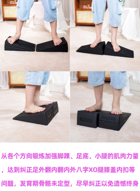 足外翻内翻训练脚踝腿训练斜板