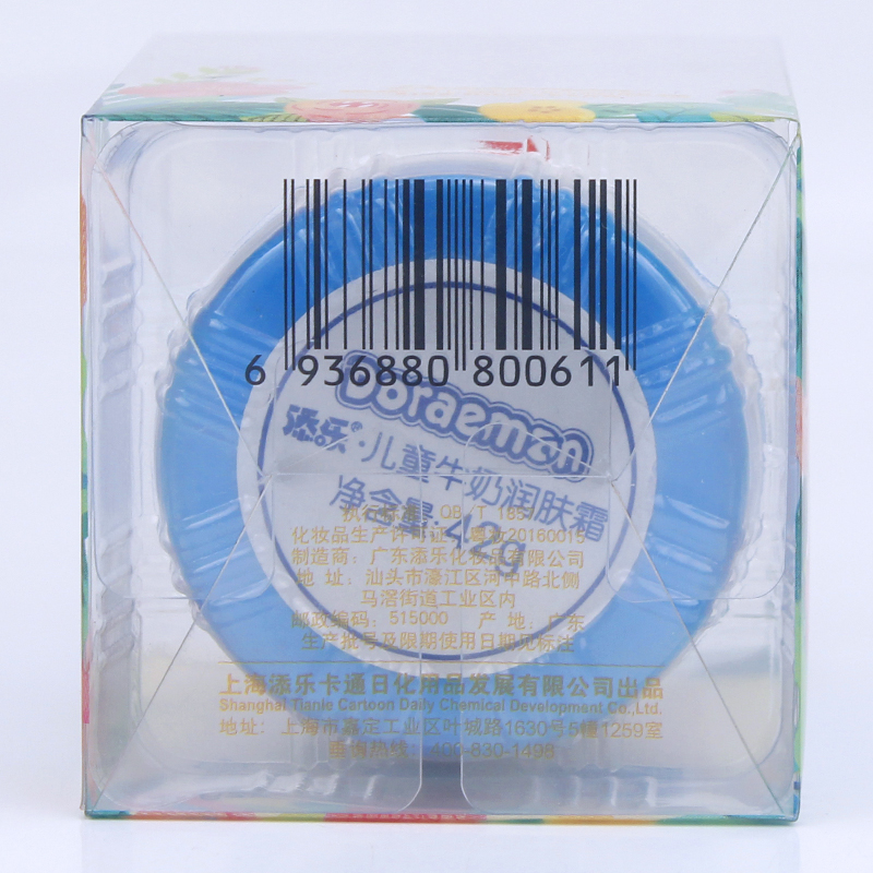 添乐哆啦A梦儿童牛奶润肤霜42g宝宝面霜小孩防裂防皴霜擦脸滋润 - 图2