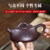 Customized lettering Yixing purple clay tea set