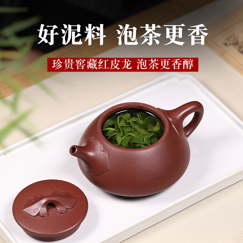 宜兴紫砂壶名家纯全手工功夫茶具单壶原矿红皮龙家用泡茶壶石瓢壶-图0