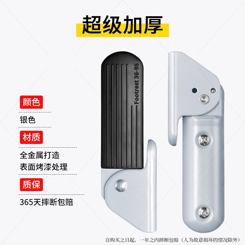 适用于爱玛电动车小金豆雅迪c12c11前脚踏板两侧加厚踩脚折叠脚蹬 - 图2