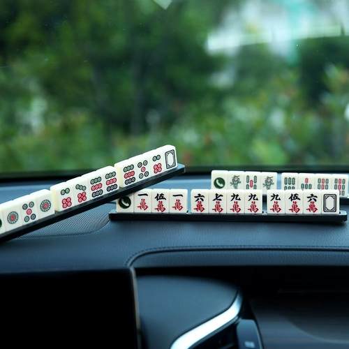 麻将停车牌挪车电话号码牌车载零时移车卡临时个性创意汽车用品 - 图0