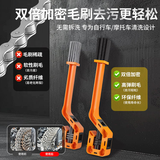 自行车清洗套装山地车公路车链条刷飞轮清洁工具摩托车洗链神器