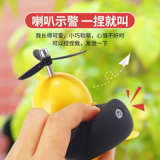 Electric motorcycle accessories little yellow duck