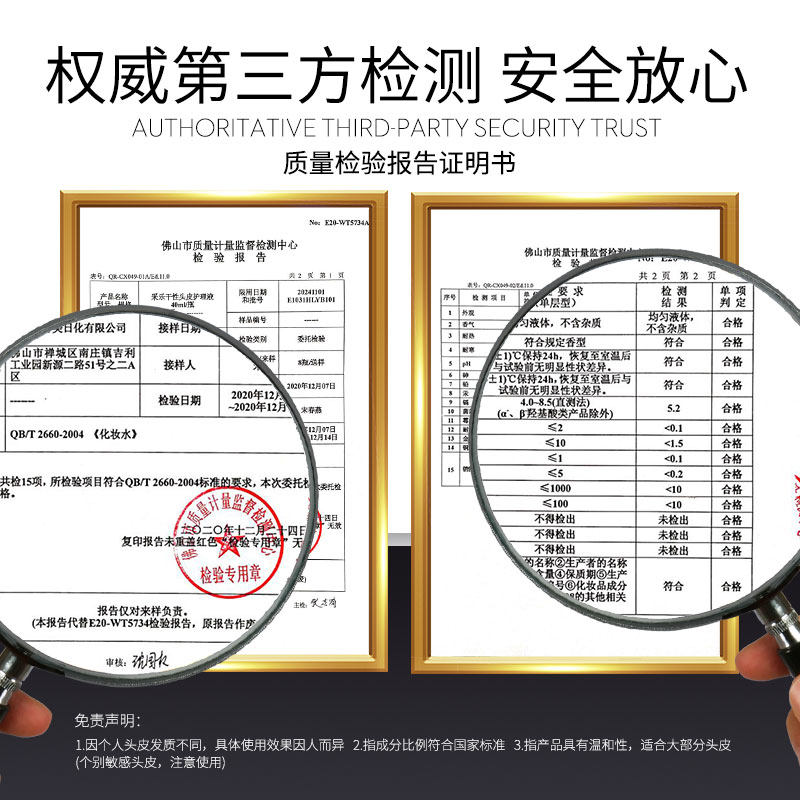 采乐干性头皮头发补水精华护理液 绿邮家居发膜/护发产品