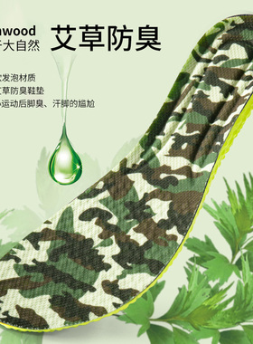 踩屎感运动鞋垫男款军训专用