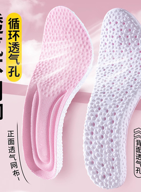 艾草除臭运动鞋垫吸汗软底减震