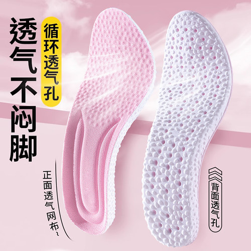 女士专用运动鞋垫高弹透气吸汗防臭软底久站不累减震踩屎感鞋垫女 - 图1