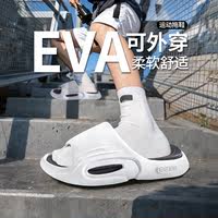 IQGD男士厚底EVA防滑凉拖