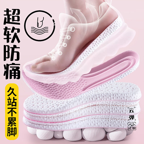 女士专用运动鞋垫高弹透气吸汗防臭软底久站不累减震踩屎感鞋垫女 - 图0