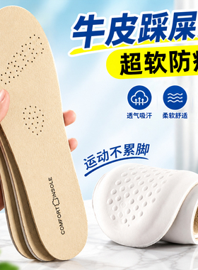 运动跑步真皮鞋垫男女款通用减震