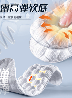 4D踩屎感运动鞋垫男款军训专用