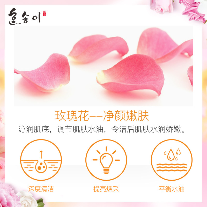 韩朵孕妇150ml净彻温润脸部卸妆水 韩朵孕产妇卸妆