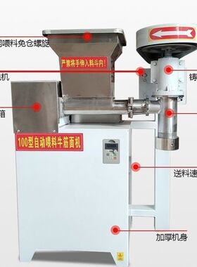 商用全自动牛筋面机全自动辣条机和牛筋面机成套设备多功能辣片机