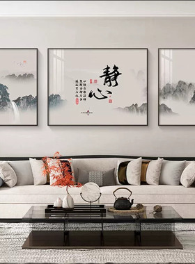 新中式水墨山水装饰画家和客厅沙发背景茶室背有靠山大气墙壁挂画
