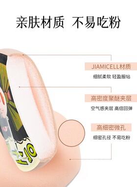 白日梦醒家干油分肤粉扑柔软服帖细腻不卡粉干湿两用气垫粉扑