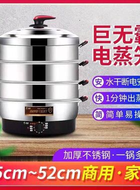 宏速多功能电蒸笼商用插电蒸锅保温定时自动断电电蒸锅三层蒸馒头