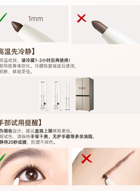 健美创研小滑头眼线胶笔防水顺滑不易晕染卧蚕新手友好裸妆圆头