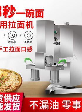 面条机商用家用压面机全自动不锈钢饸烙机液压电动饸饹面机拉面机