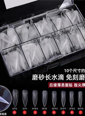致美艺美甲平弧梯形甲片新折无痕磨砂薄款持久美甲店专用甲片合集