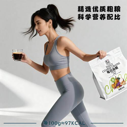 善美源每日杂粮 8种杂粮时蔬轻食低脂代餐管理饱腹营养即食礼包 - 图2