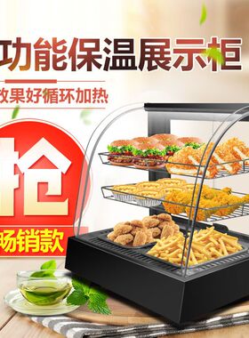 保温柜商用小型加热保温箱电热台式蛋挞恒温箱展示柜汉堡摆摊保温