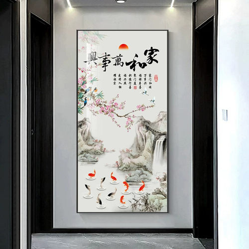 新中式玄关装饰画家和万事兴山水画寓意好走廊过道竖版高档墙壁画 - 图2
