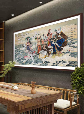 八仙过海挂画办公室客厅背景墙装饰画国画书房茶室镇宅招财壁画框