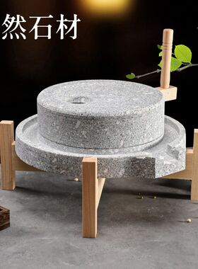 天然石磨磨盘家用小磨手工磨豆浆石头小磨盘非电动石磨复古小石磨