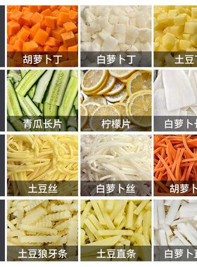 切丁机商用多功能切菜机罗卜土豆水果切块切片机电动全自动切丝机
