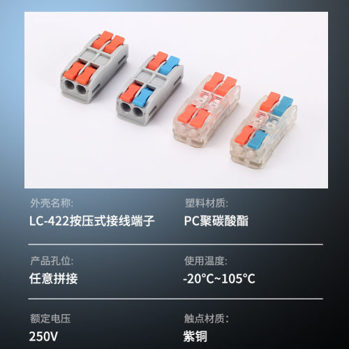 快速接线端子电线连接器灯具端子二进二出接线头插接按压式LC透明 - 图2
