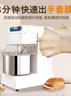 双动双速和面机商用25公斤全自动揉面机打面机厨师机10活面搅拌机