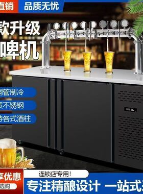 啤酒机扎啤机酒塔酒桶制冷酒吧精酿啤酒设备一体机商用风冷扎啤机