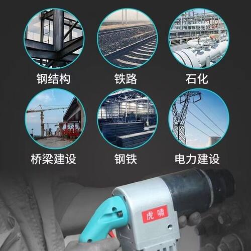 虎啸H30扭剪扳手大功率电动扳手钢结构10.9级高强螺栓 - 图2