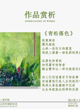 FXH.手绘油画《青松落色》方形轻奢厚肌理简约高级挂画玄关装饰画