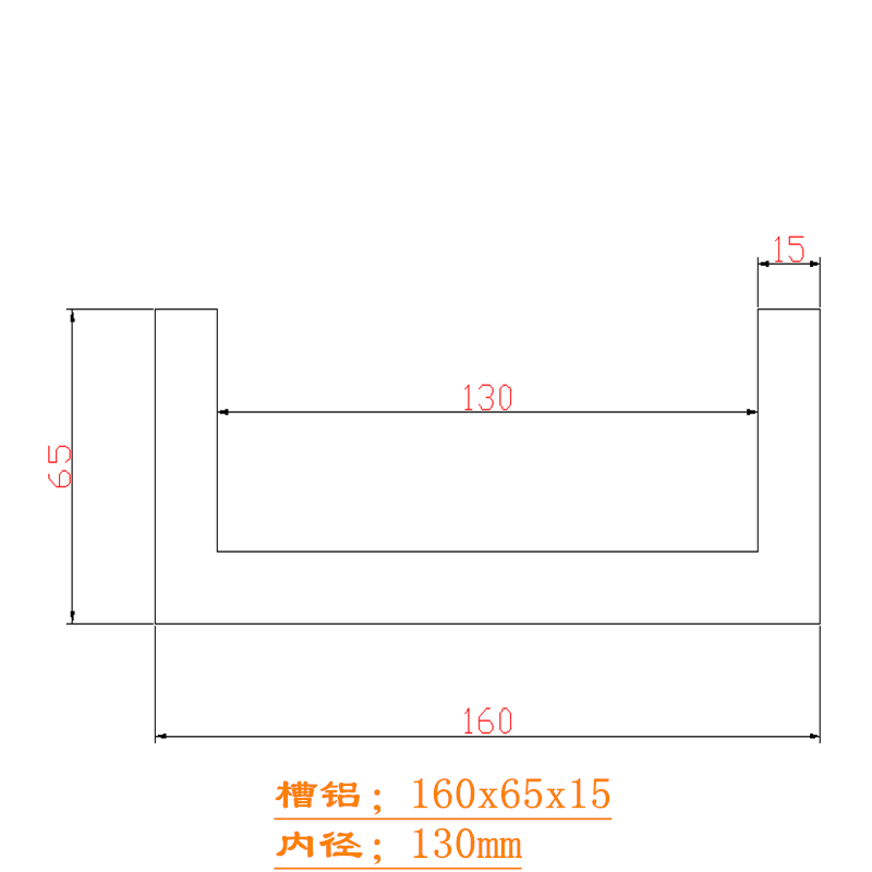 铝合金槽铝160x65x15mm厚度15mmU型槽铝型材6061槽铝硬着氧化铝槽 - 图3