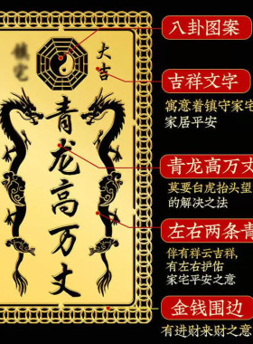 青龙高万丈挂件款桃木室外镇宅木质牌喜气屋内挂龙摆件牌室内