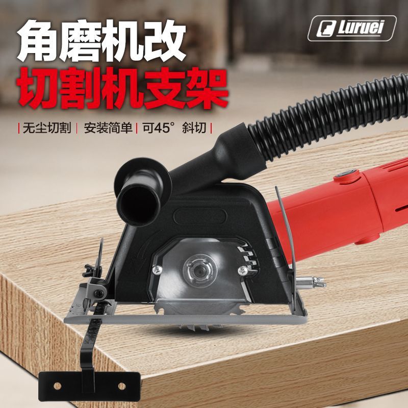 Hand grinder universal bracket angle grinder grinder change cutting machine base modification woodworking table saw protection cover circular saw
