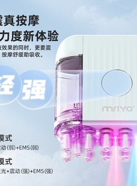 Mriya电动头皮上液器头部米诺红蓝光滚珠微电流按摩精油导入梳