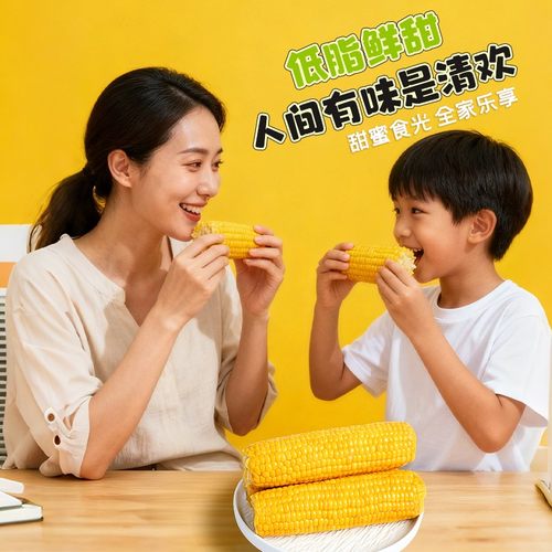 水果玉米开袋即食试吃两根头茬新鲜东北甜玉米真空装脆甜爆汁 - 图3