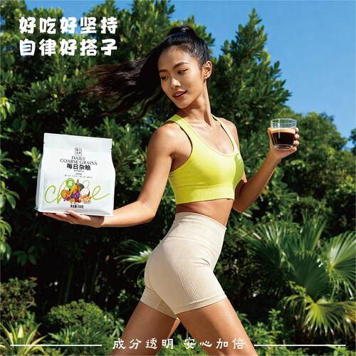 善美源每日杂粮 8种杂粮时蔬轻食低脂代餐管理饱腹营养即食礼包 - 图3