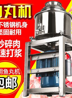 28型肉丸打浆机商用打肉浆机碎肉机打鱼丸机猪肉绞肉机肉泥牛肉滑