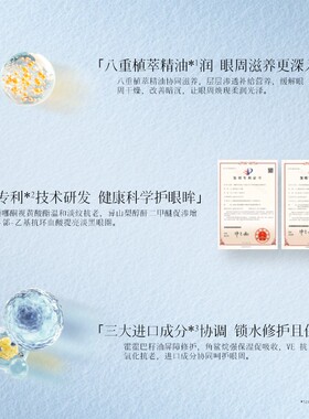 【官方正品】芈茵美眼部淡纹抗皱黄芪精华孢子油男女通用护肤